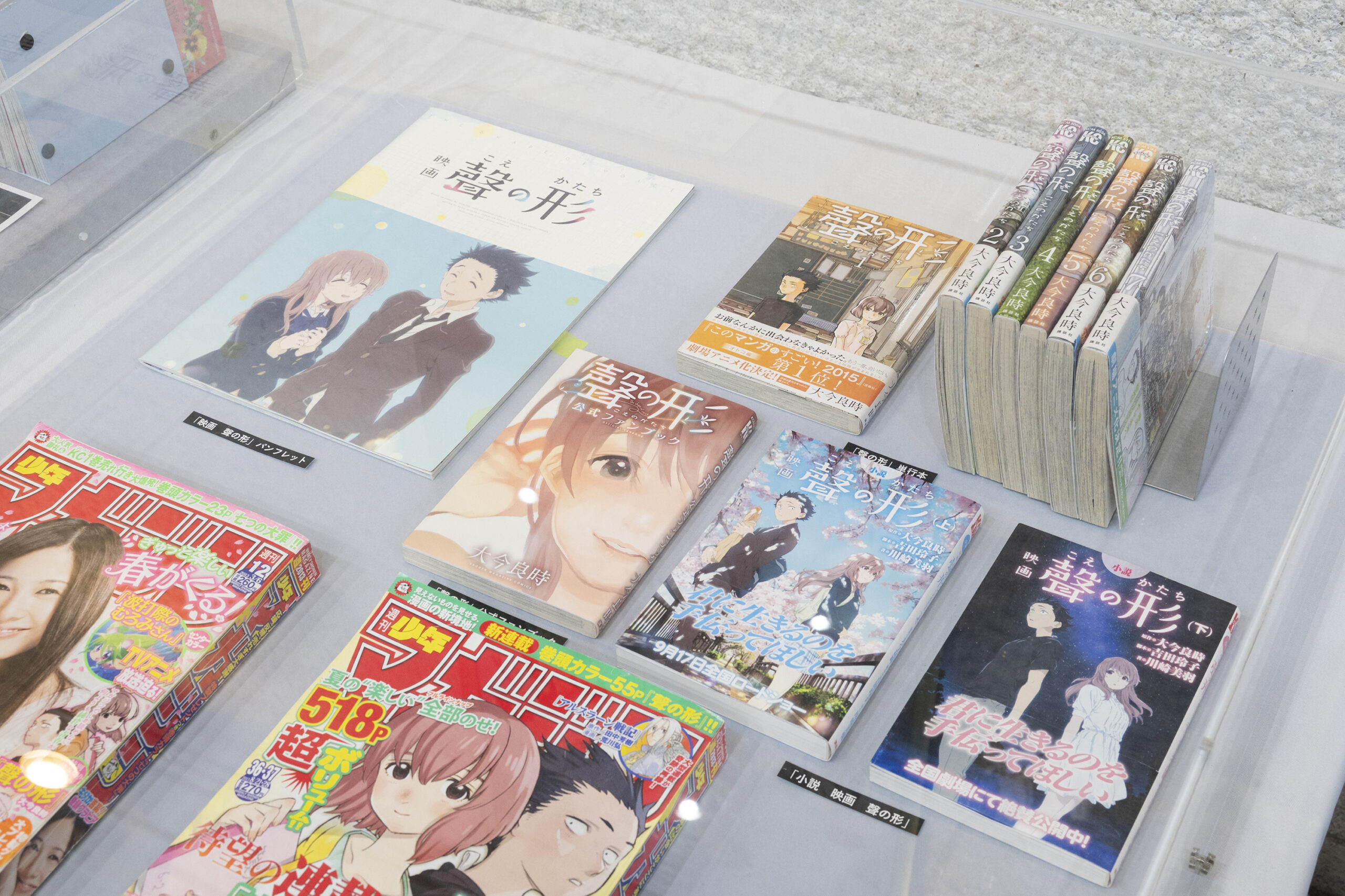 聲の形の漫画やそれが掲載されているマガジンの写真
