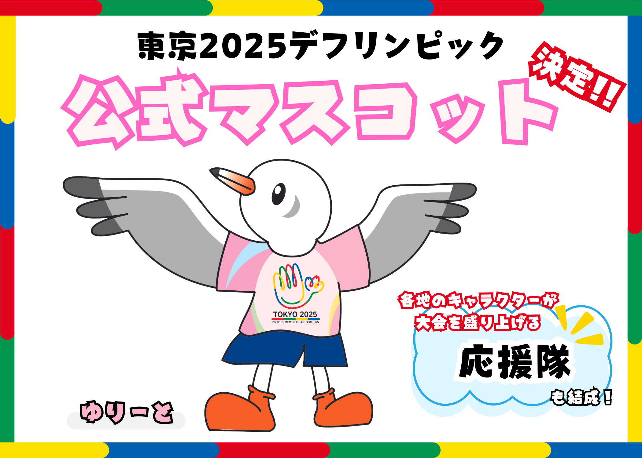 ゆりーとのイラスト画像