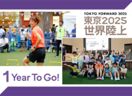 寺田選手がお手本を見せている画像と参加者のグループ写真がコラージュされたイベントのサムネイル画像