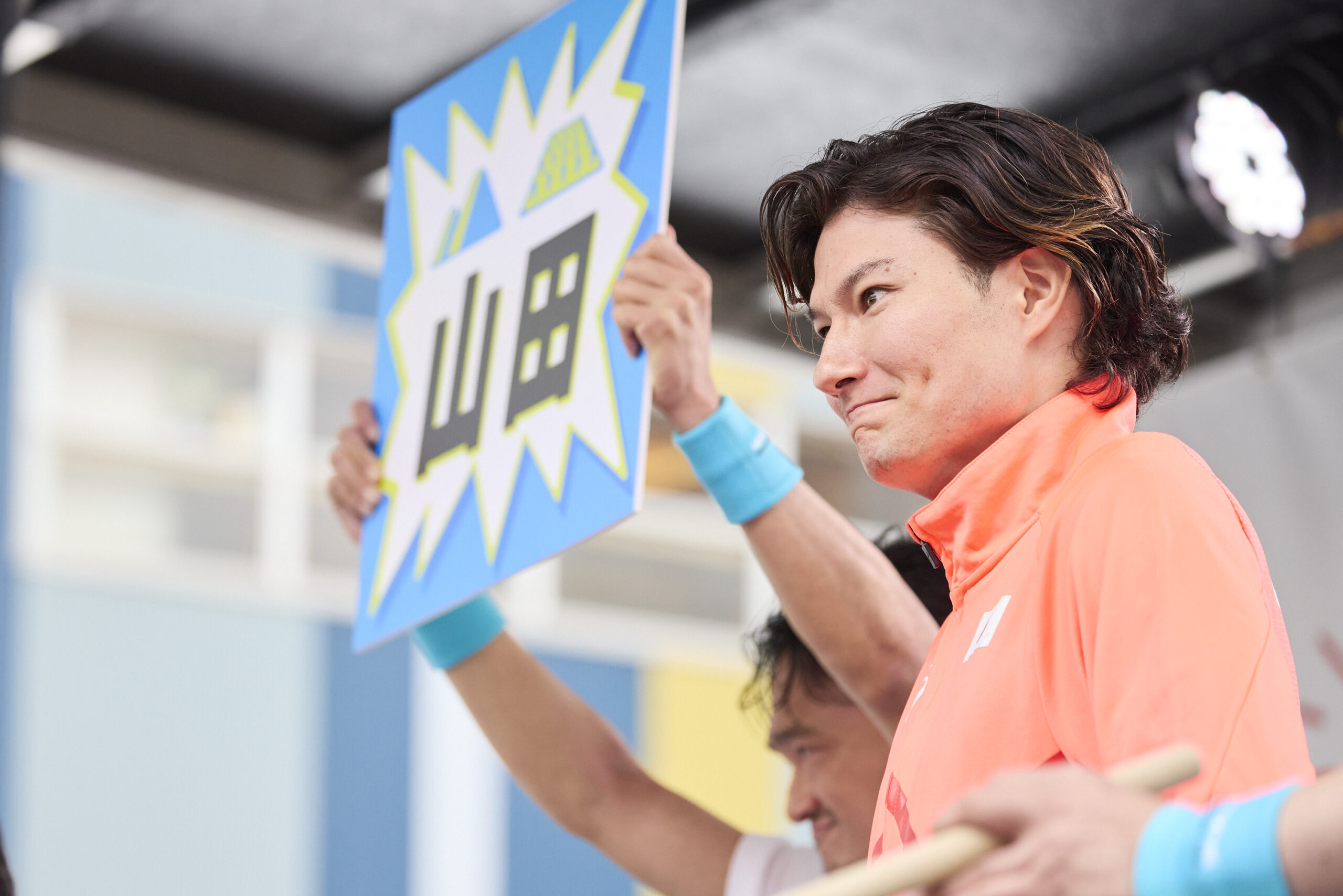 山田選手と山田と書いてあるパネルを持っている人の写真