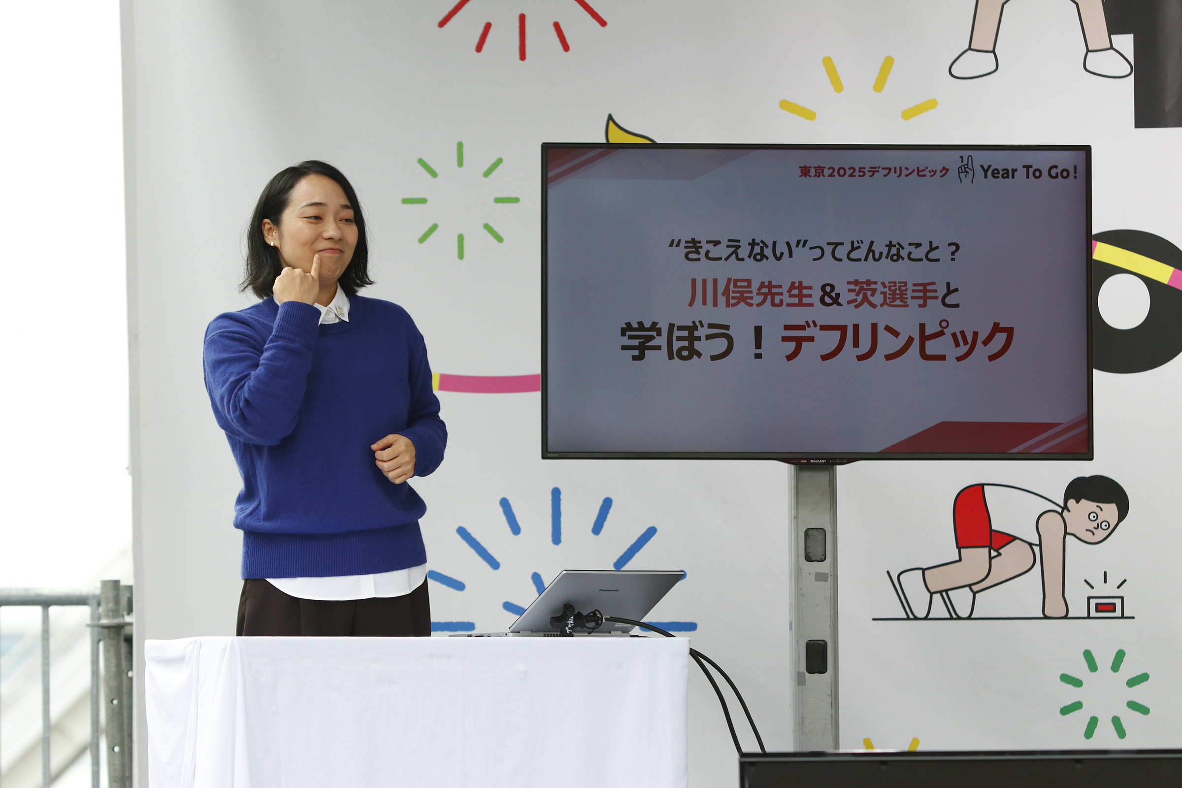 川俣さんが手話で説明している写真