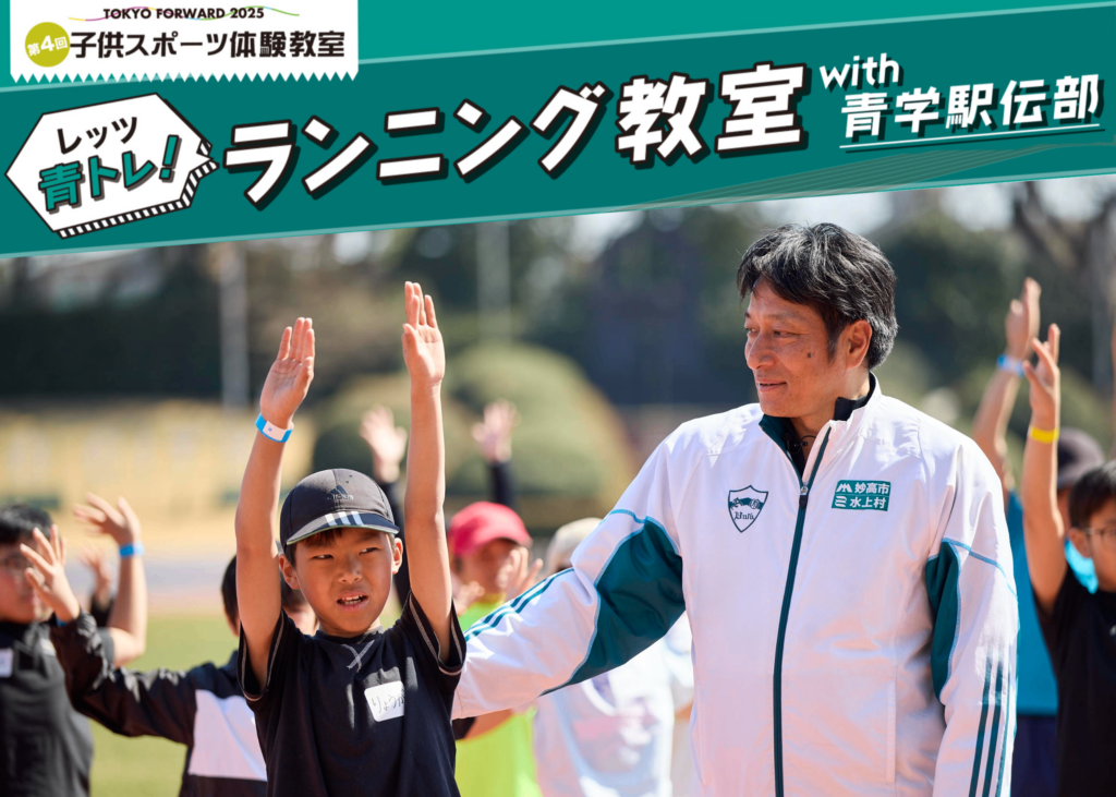 【サイン入り】 青トレ 青学駅伝チームのピーキング&ランニングケア 青トレ 青学駅伝チームのピーキング&ランニングケア | 原晋