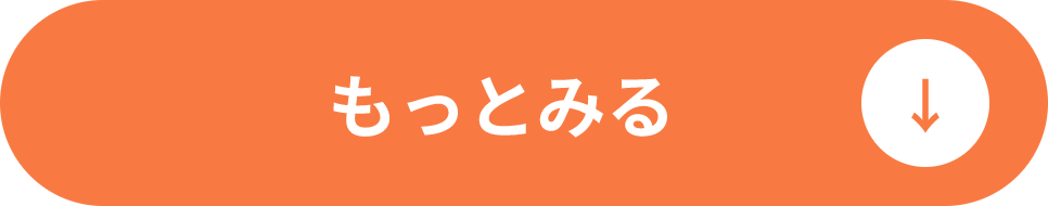 もっとみる